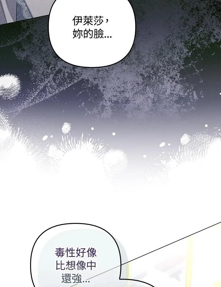第60话 第48页