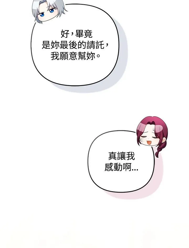 第60话 第56页