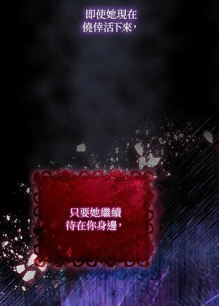 第60话 第80页