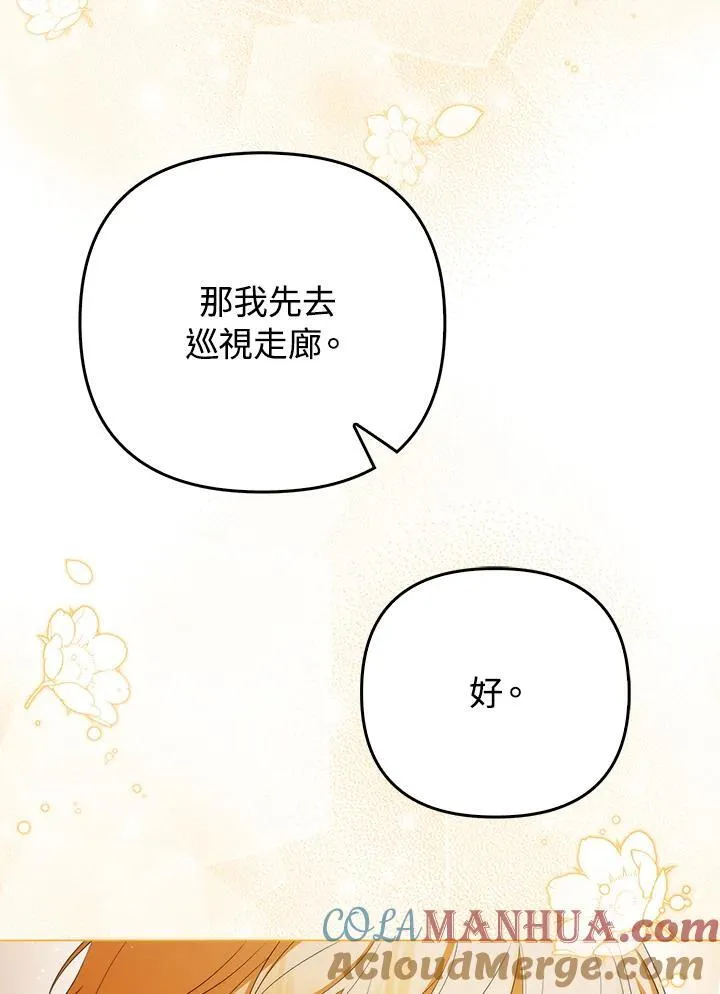 第60话 第93页