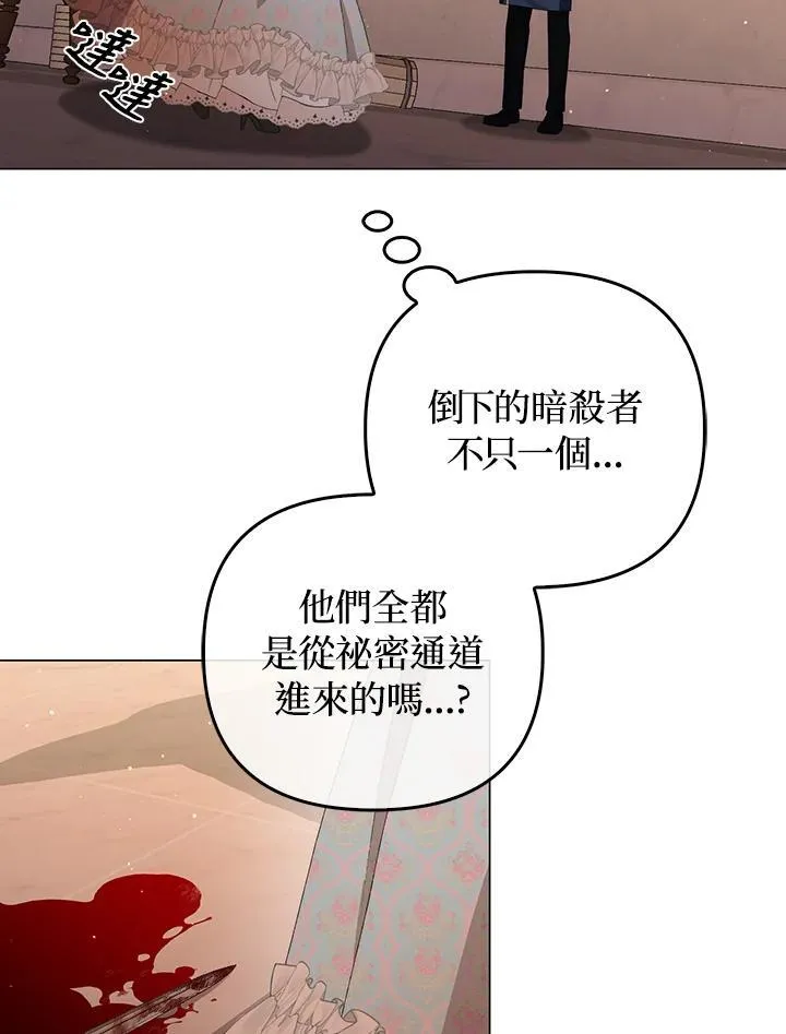 第60话 第96页