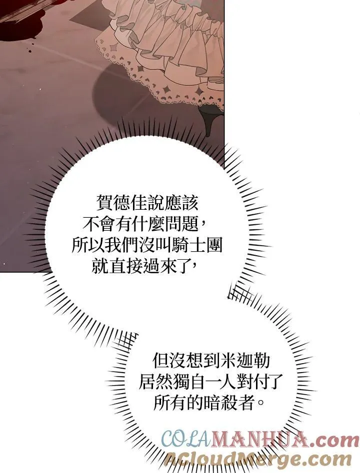 第60话 第97页