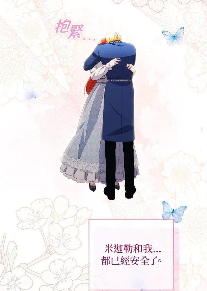 第60话 第106页
