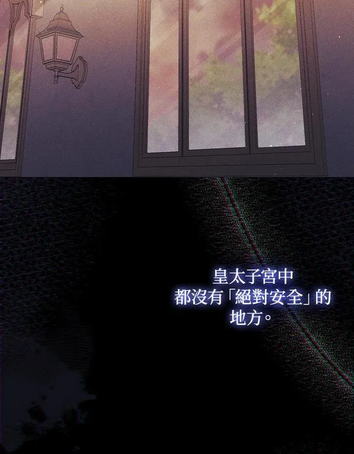第61话 第2页