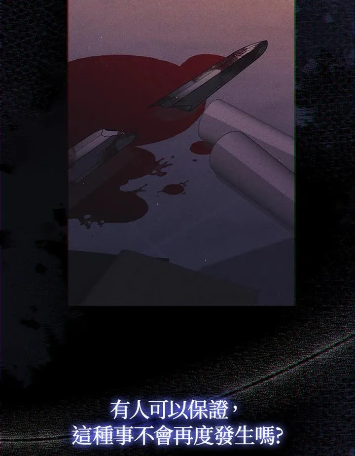 第61话 第4页