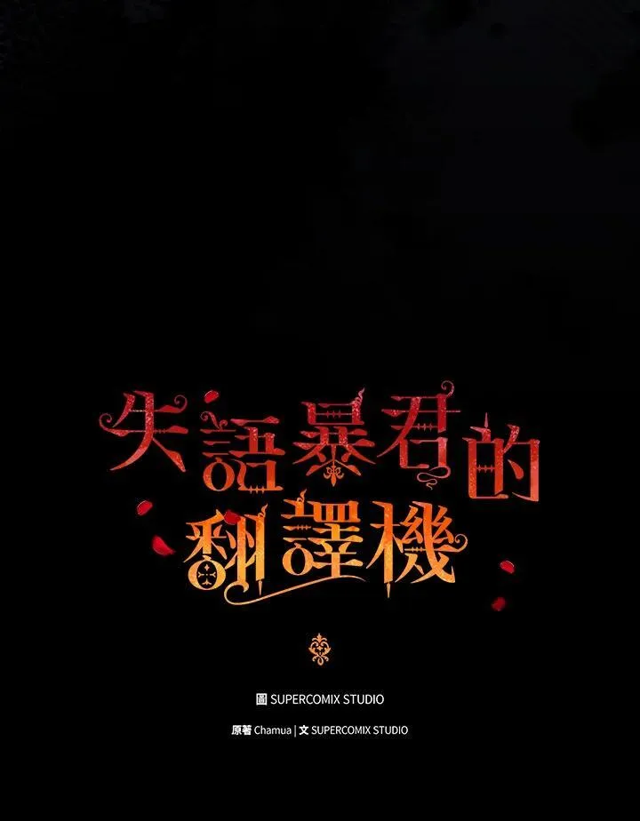 第61话 第8页