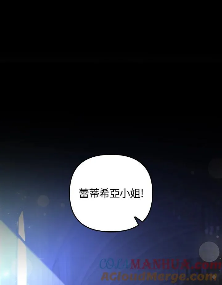 第61话 第9页