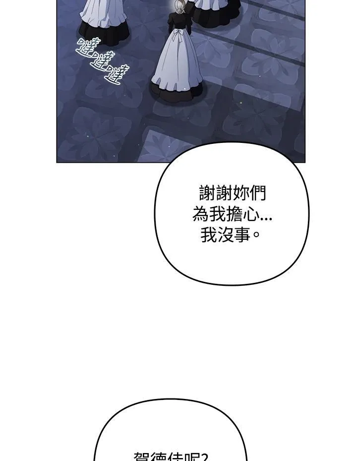 第61话 第12页