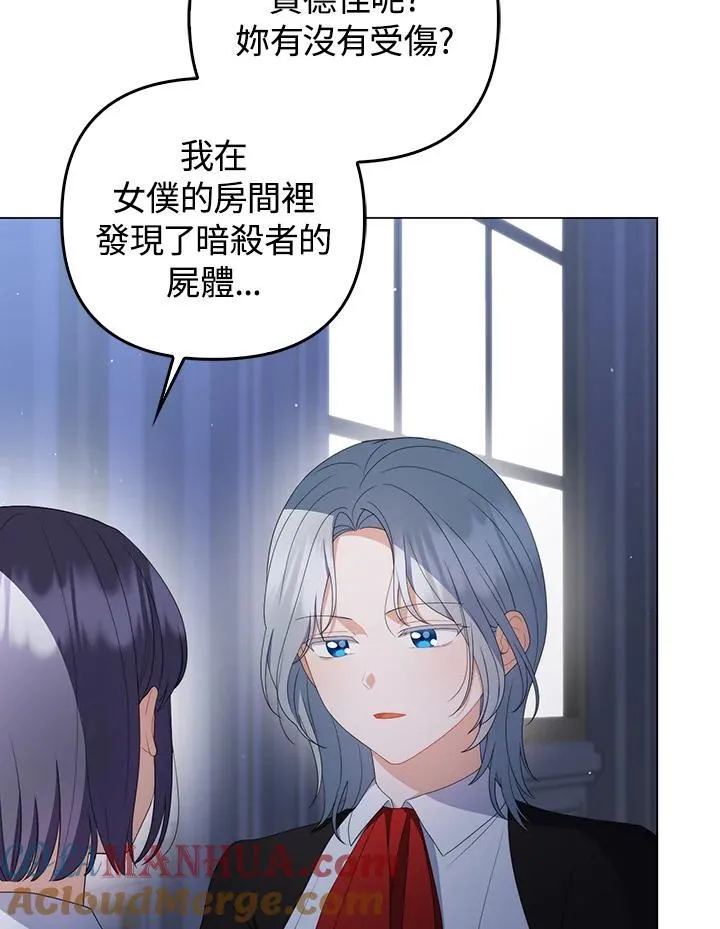 第61话 第13页