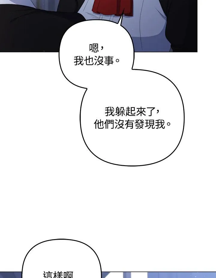 第61话 第14页