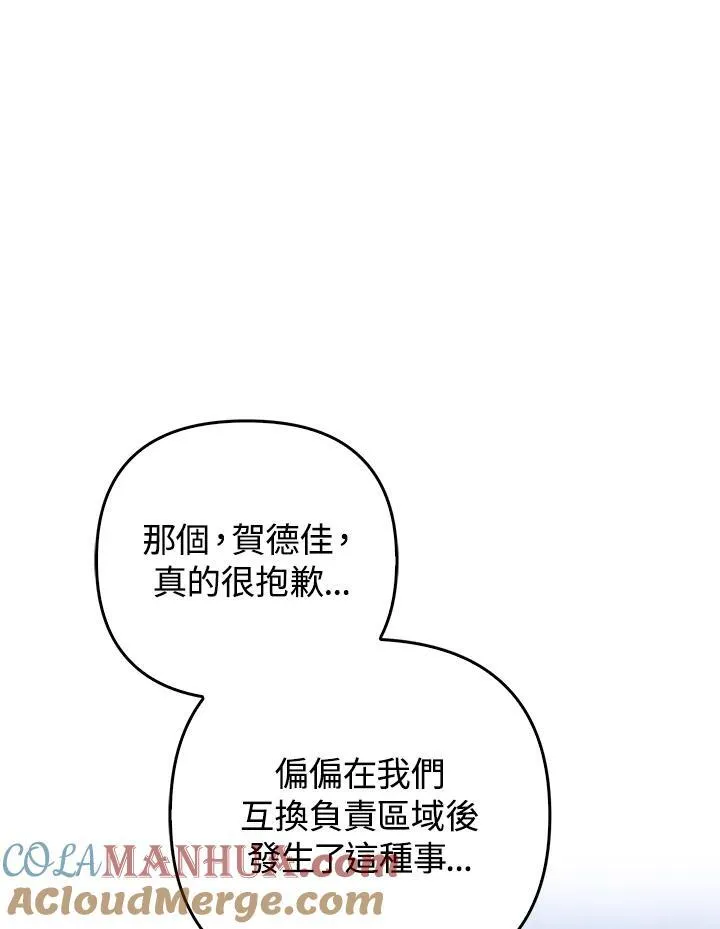 第61话 第17页
