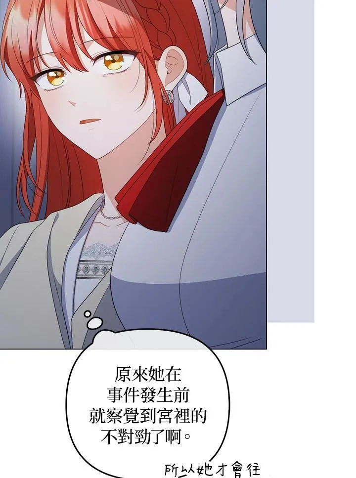 第61话 第20页