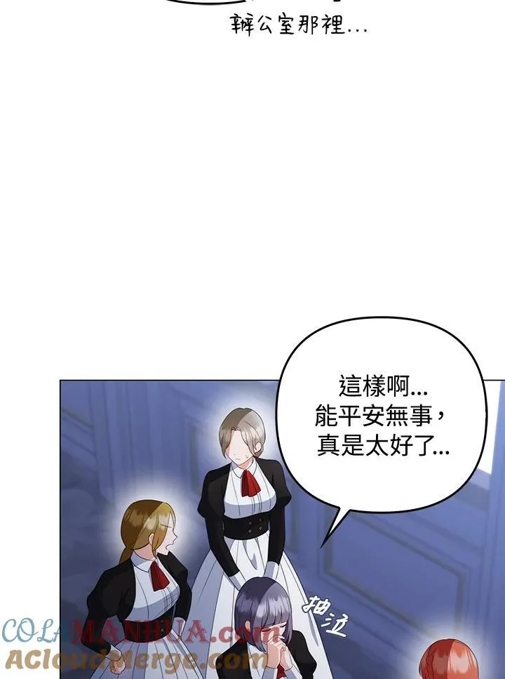 第61话 第21页