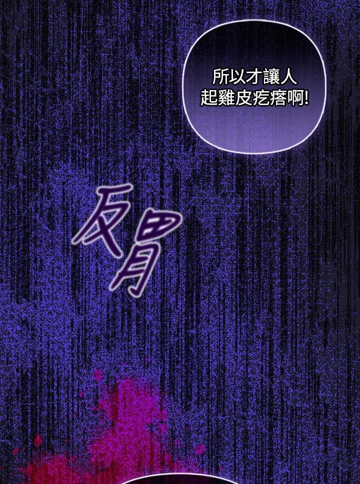 第61话 第27页