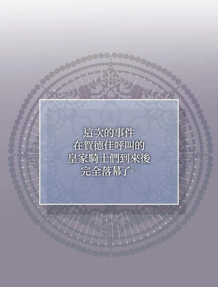 第61话 第38页