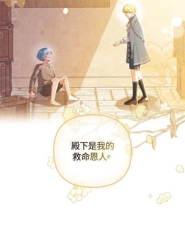 第61话 第66页