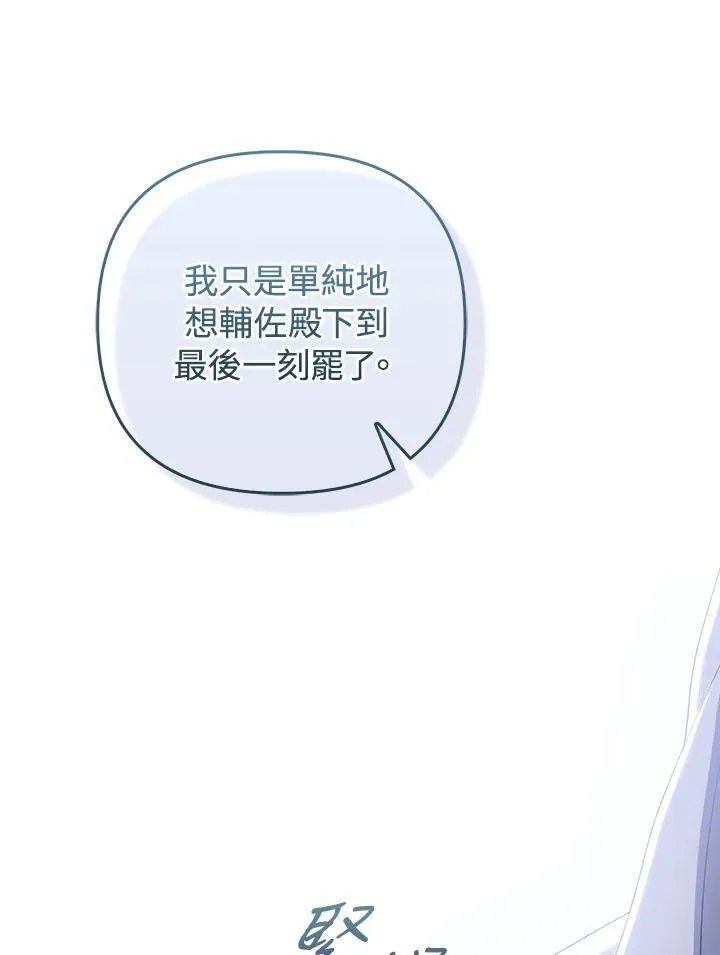 第61话 第67页