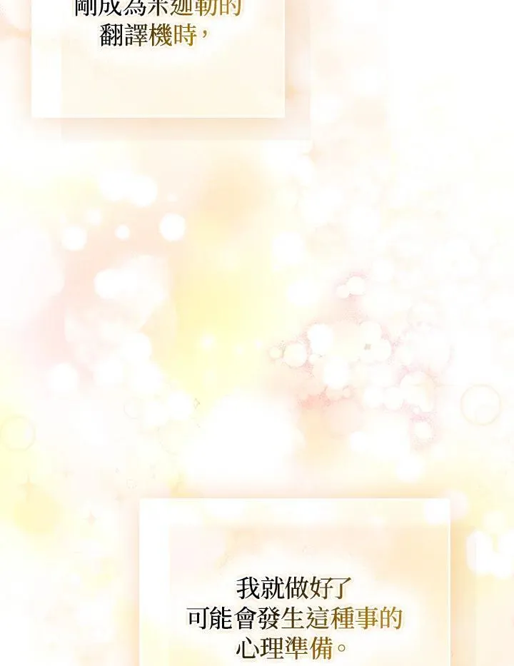 第61话 第79页
