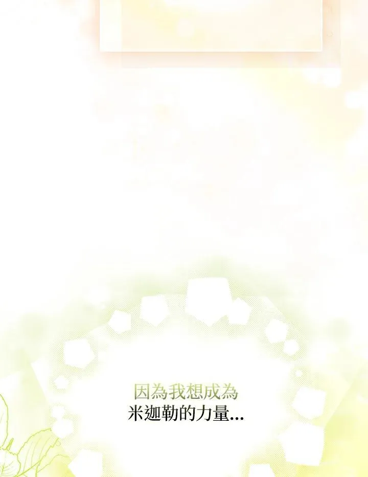 第61话 第80页