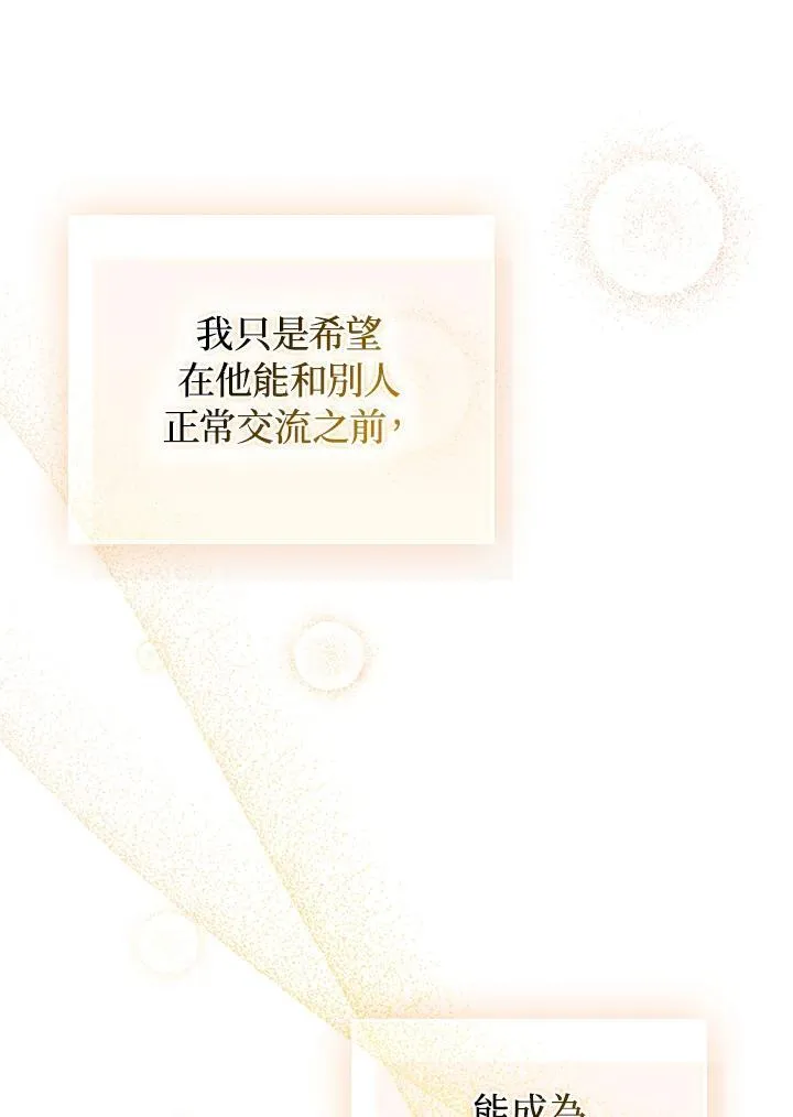 第61话 第83页