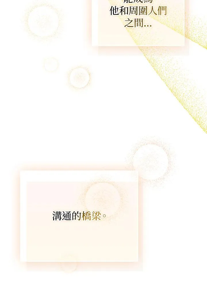 第61话 第84页