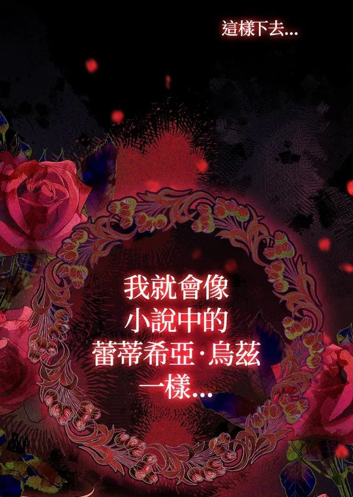第61话 第88页