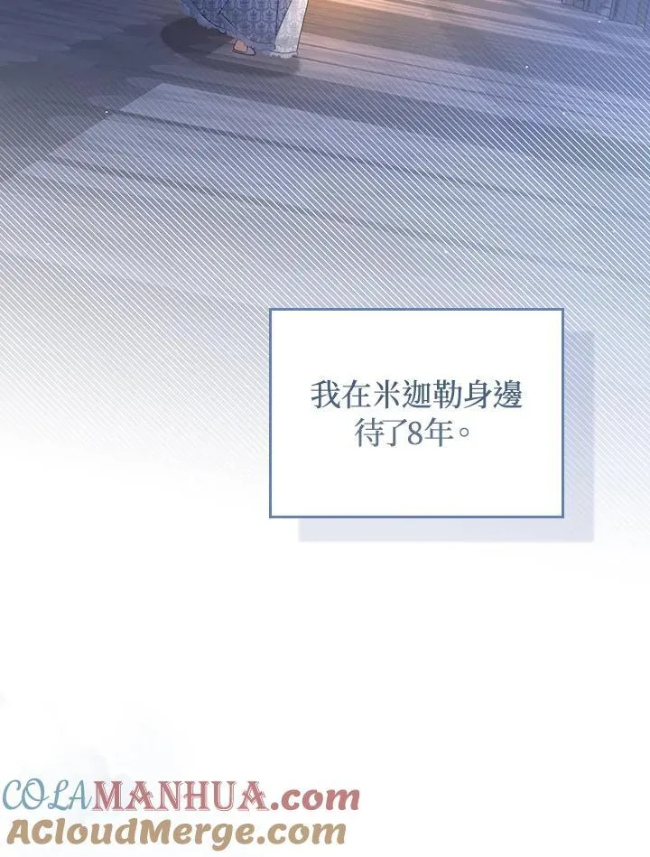 第61话 第105页