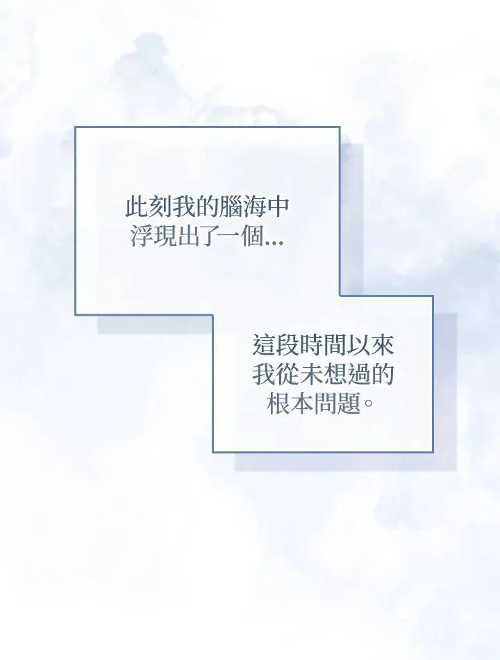 第61话 第106页
