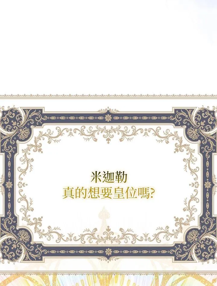 第61话 第107页