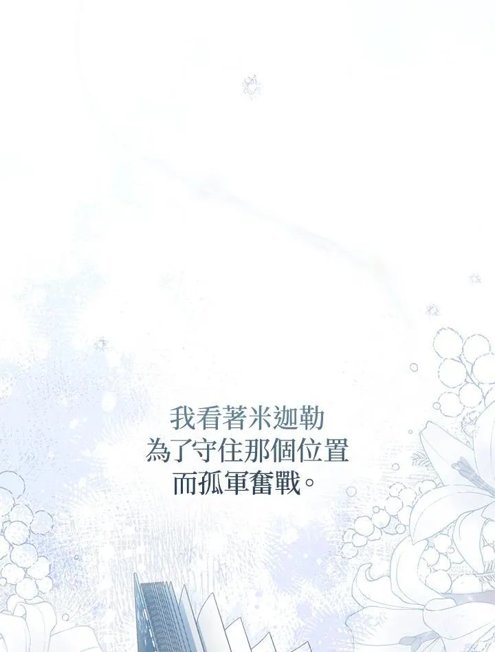 第61话 第110页