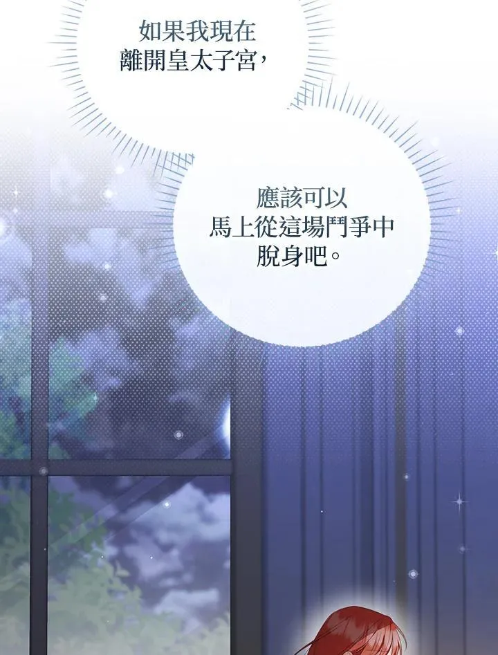 第61话 第116页