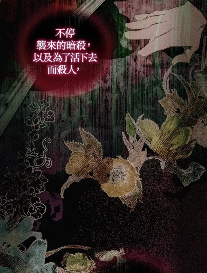 第61话 第119页