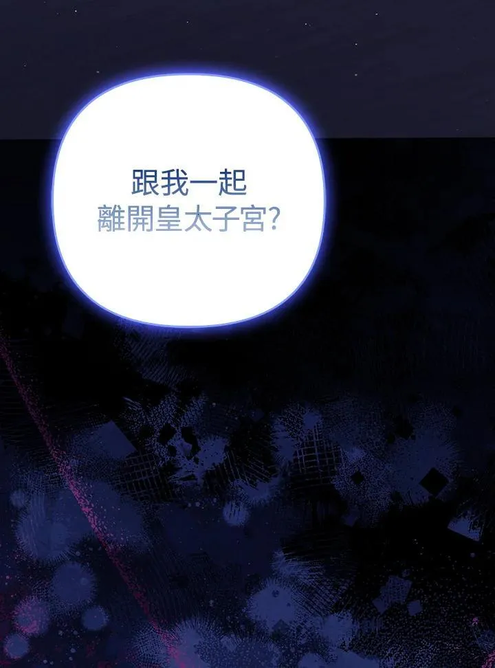 第62话 第3页