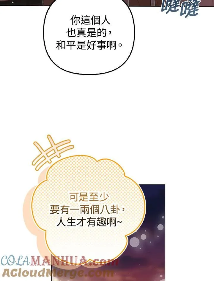 第62话 第29页
