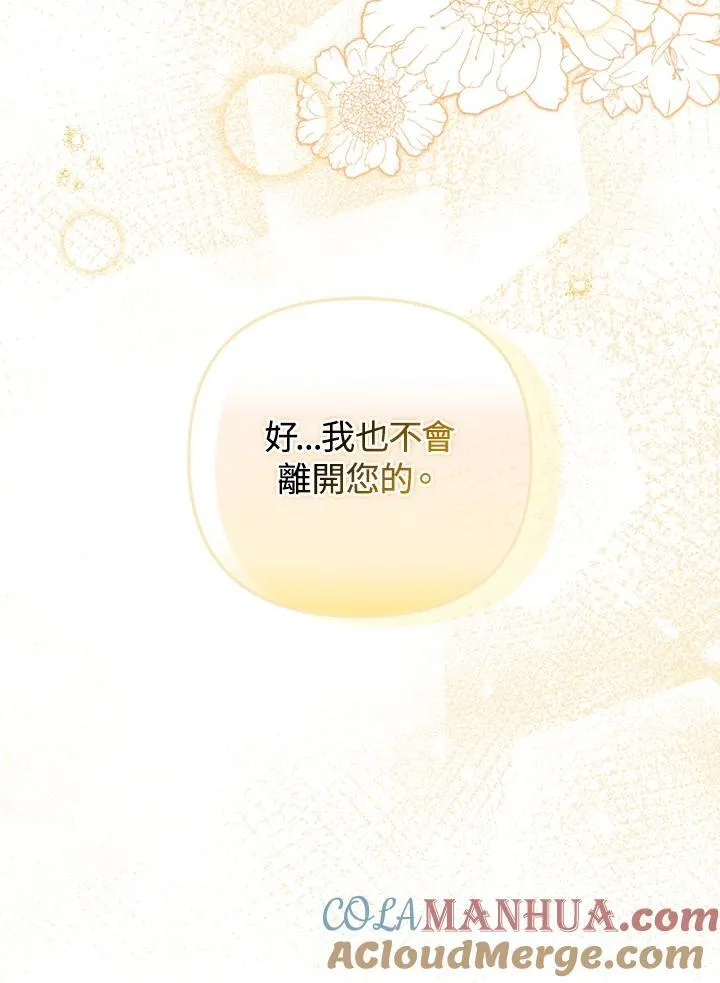 第62话 第61页