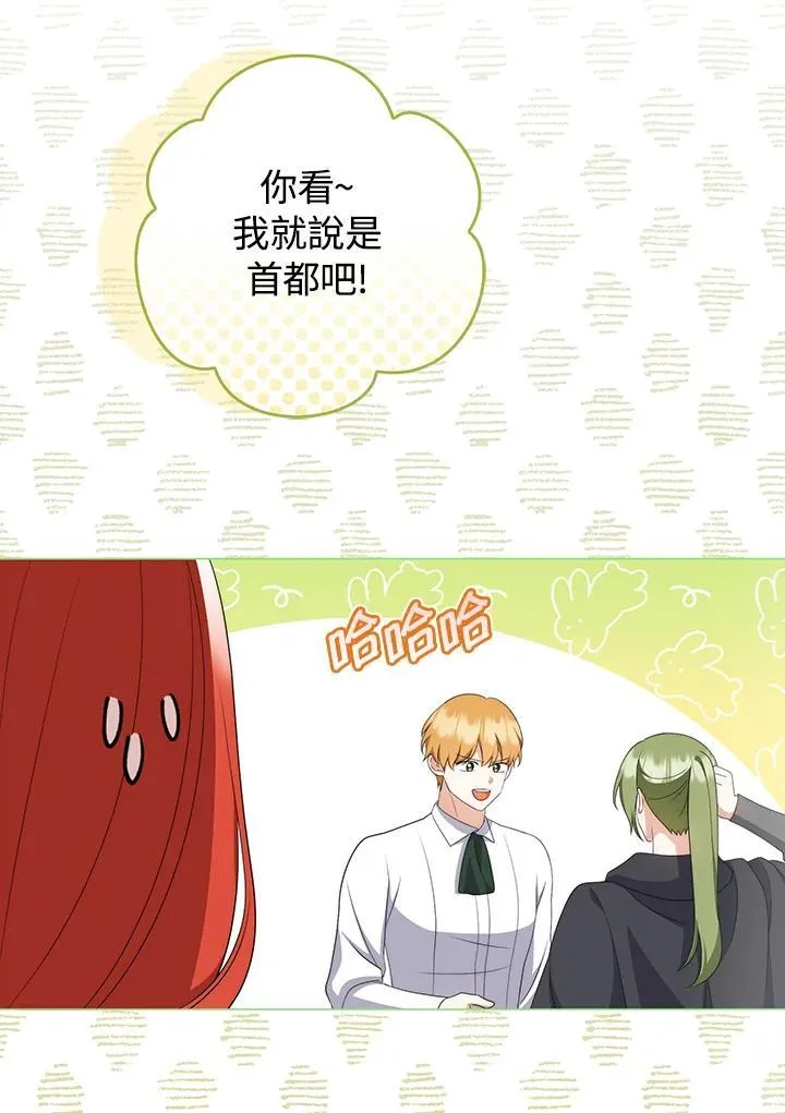 第62话 第72页