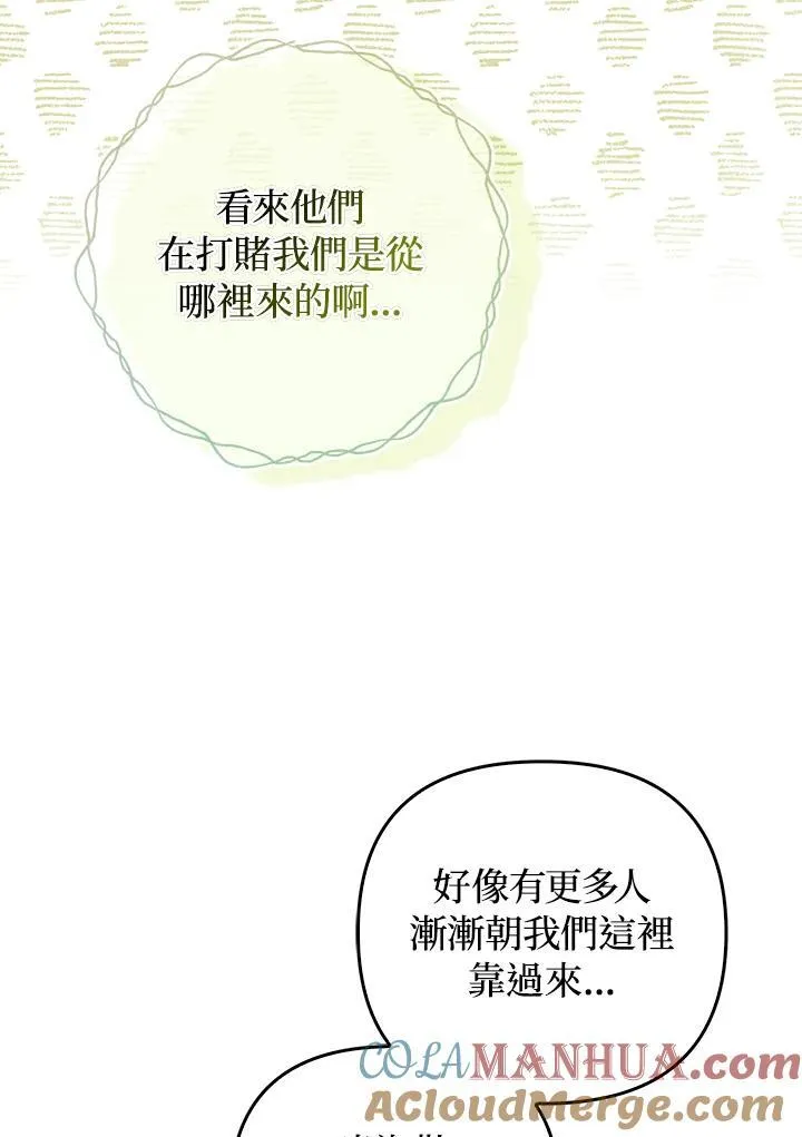 第62话 第73页