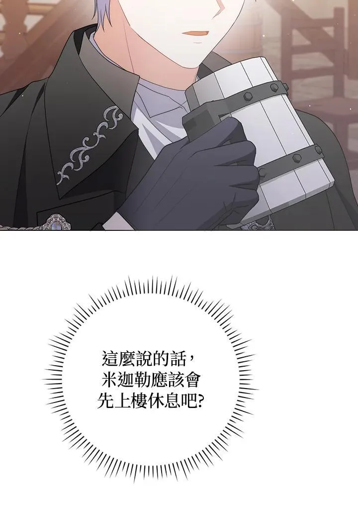 第62话 第76页