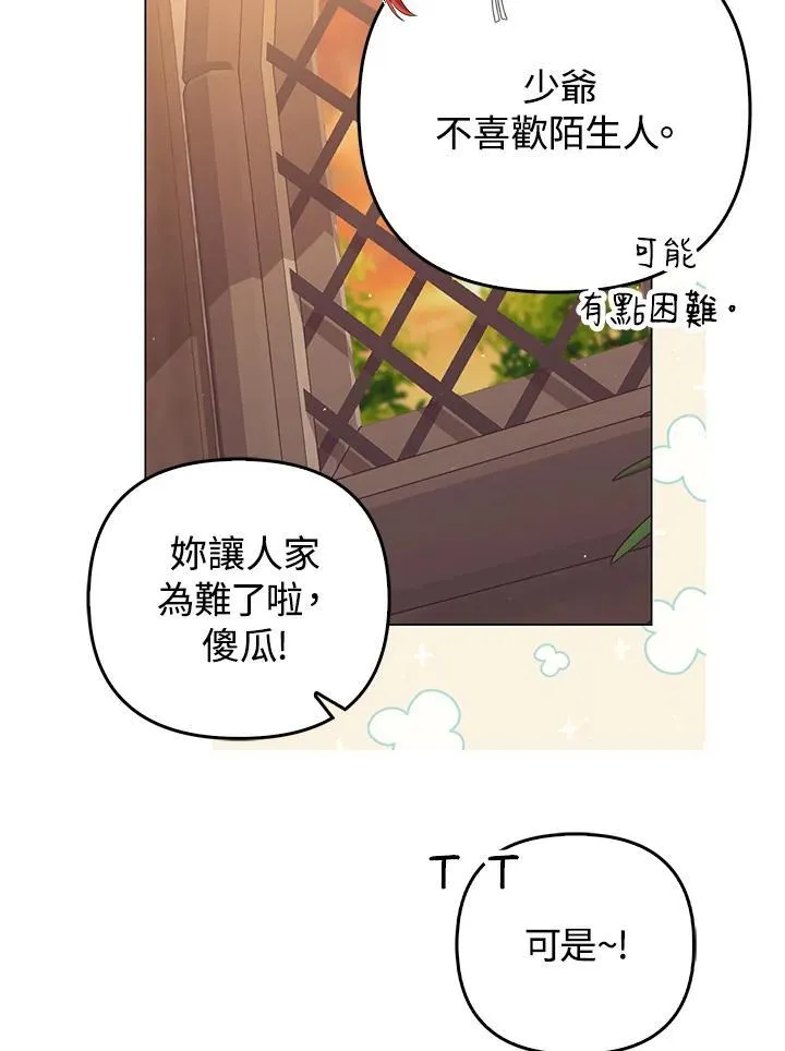 第62话 第87页