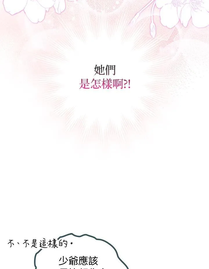 第62话 第98页