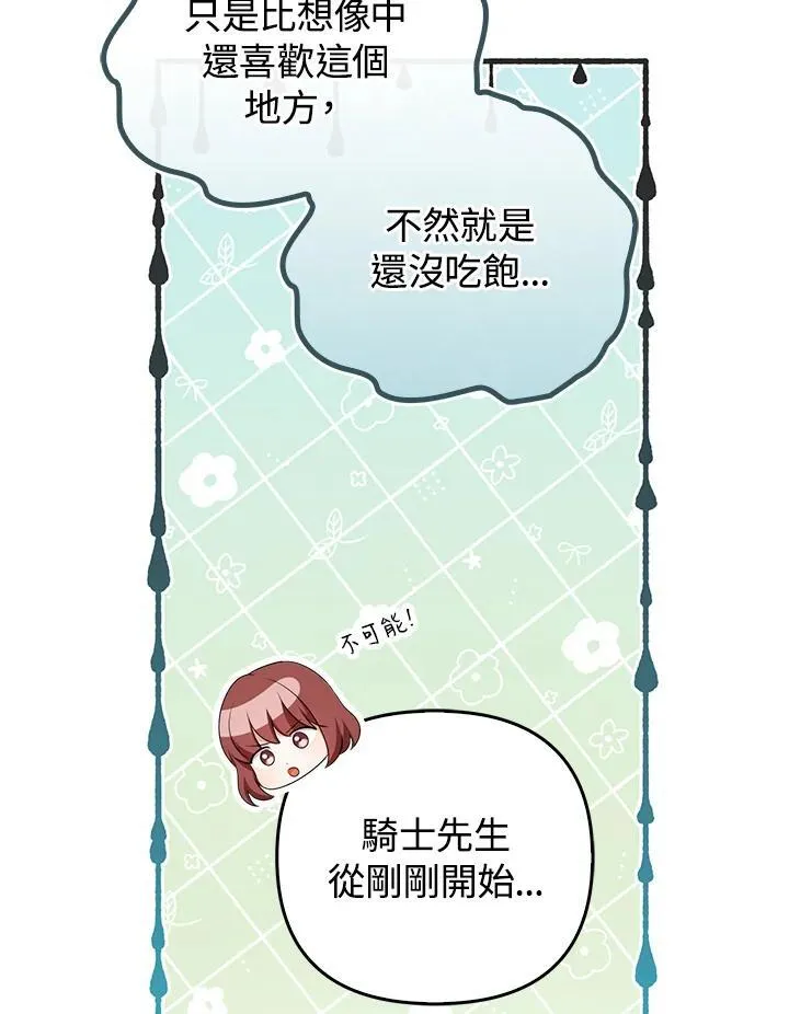 第62话 第99页