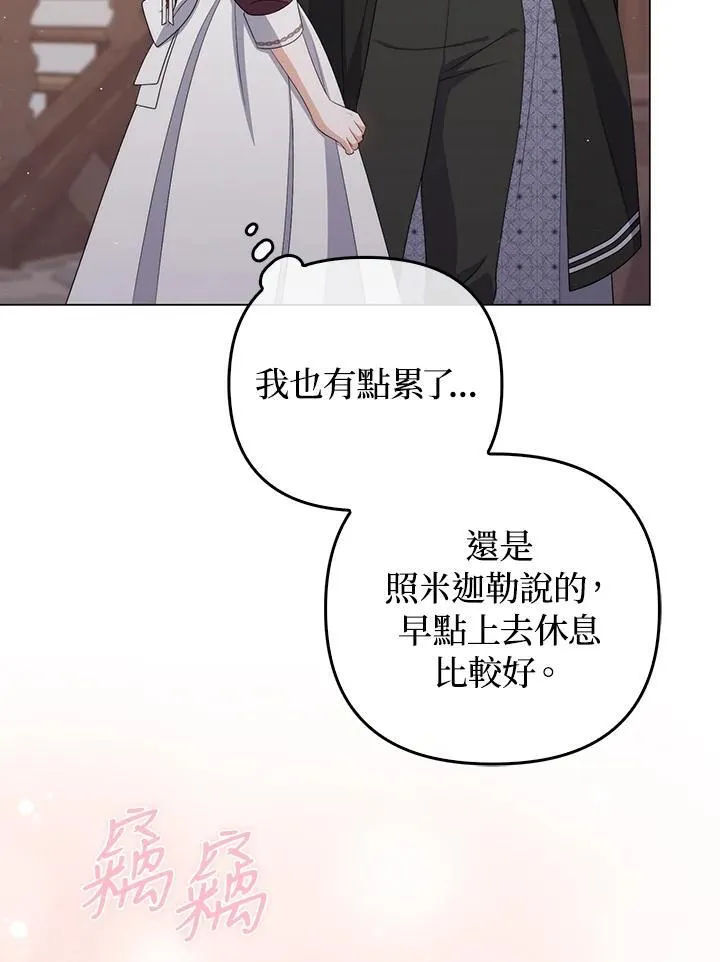 第62话 第111页
