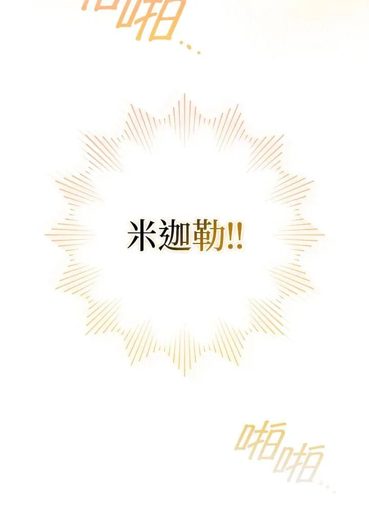 第62话 第123页