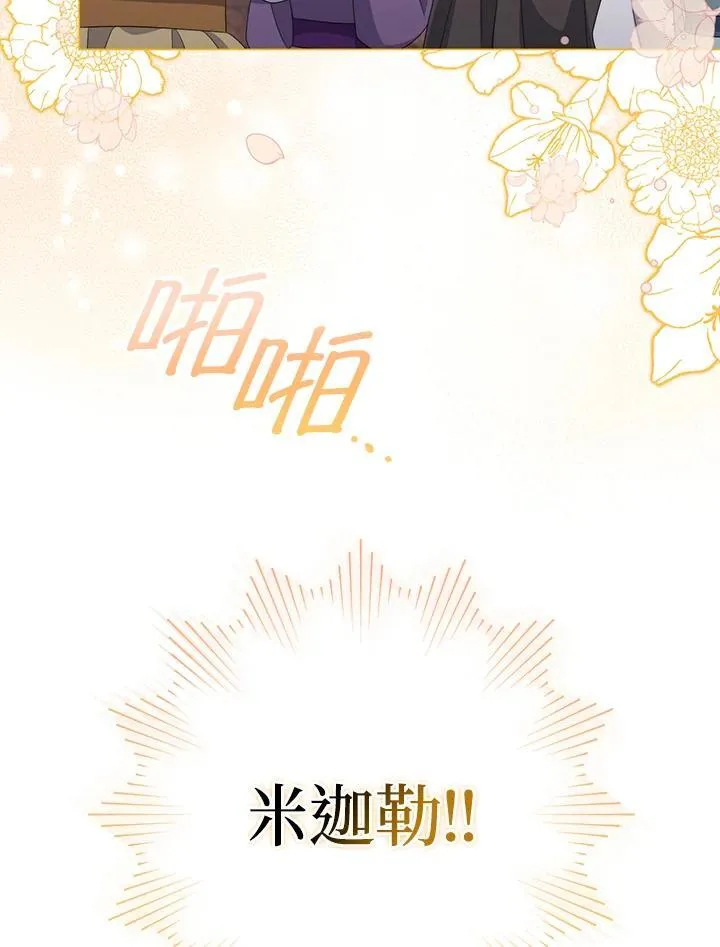 第63话 第8页