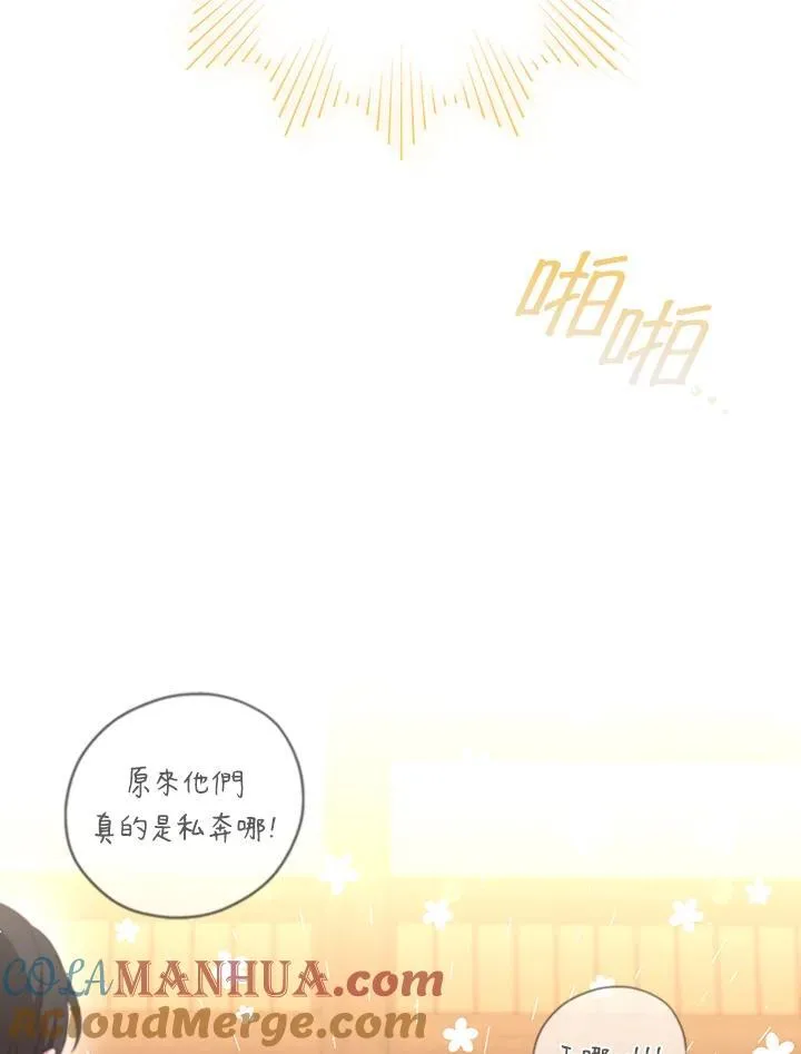 第63话 第9页