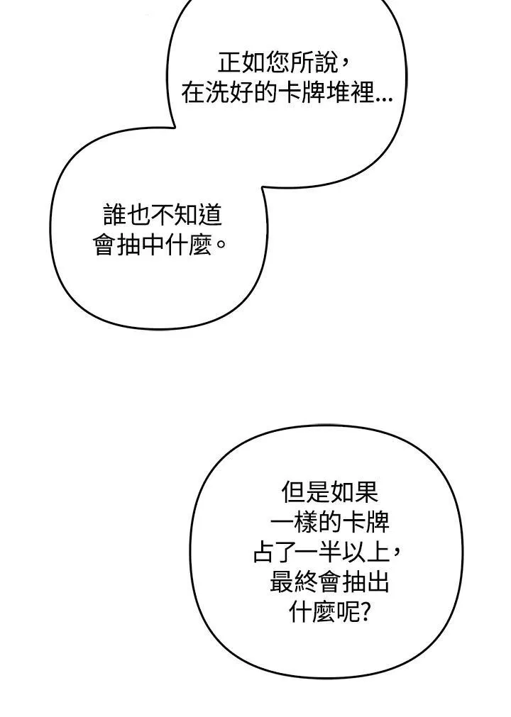 第63话 第31页
