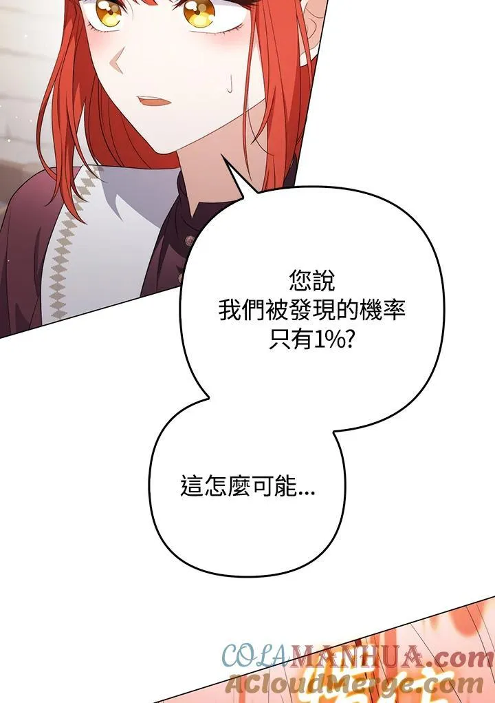 第63话 第33页