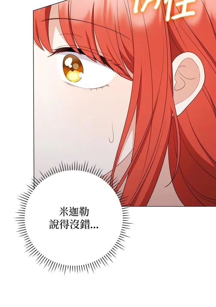 第63话 第34页