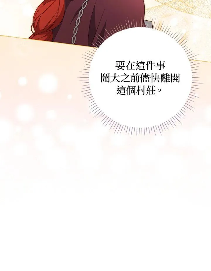 第63话 第54页