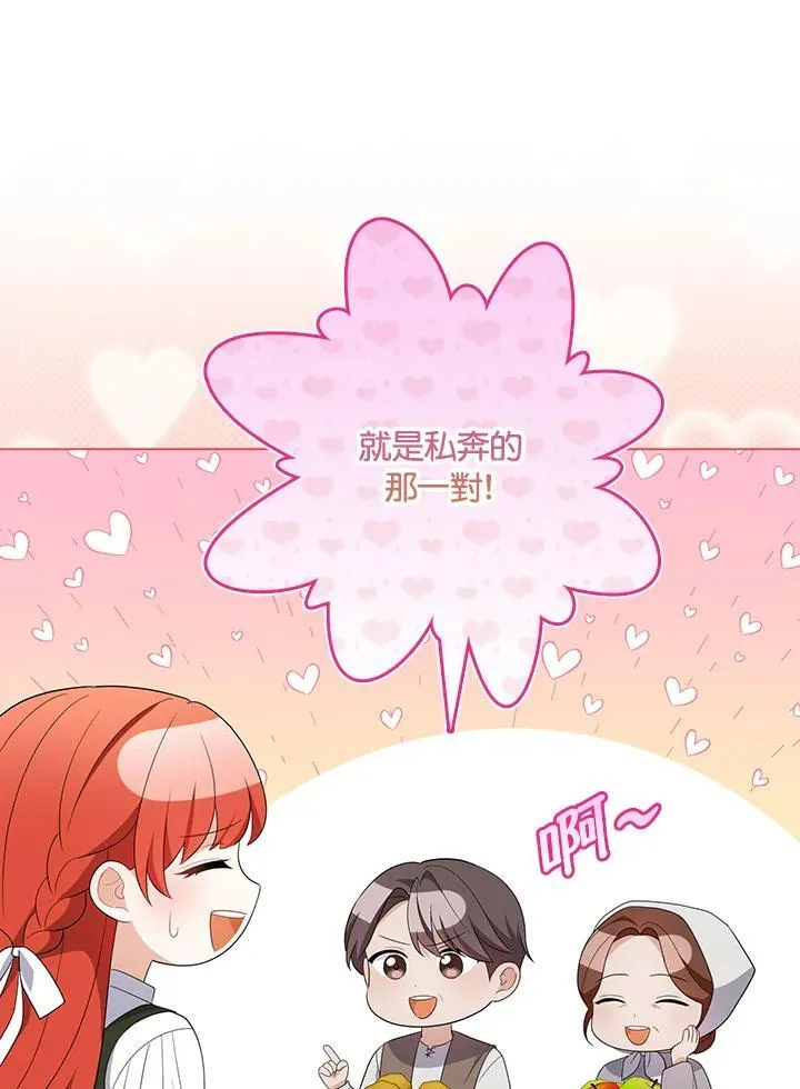 第63话 第79页